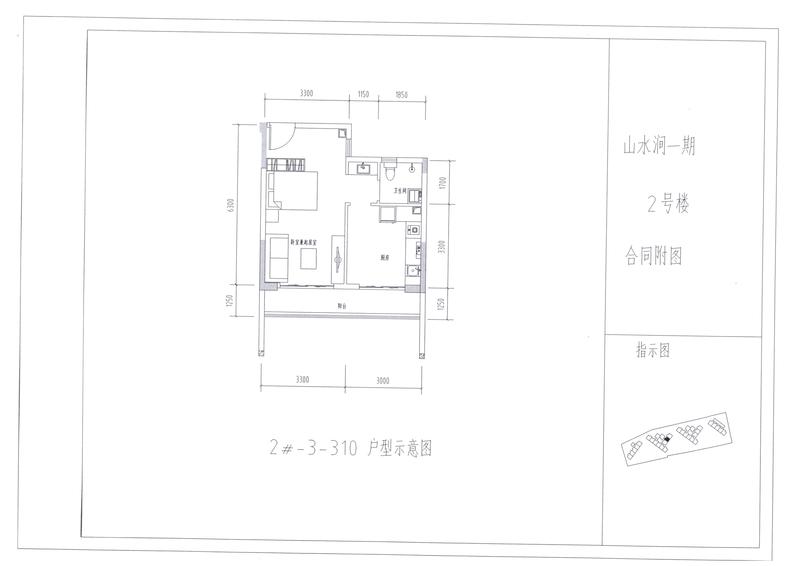 A户型2#310