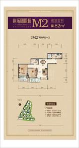佳乐国际城二期景观电梯M2