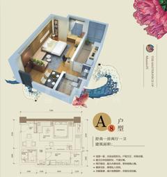 锦和名邸1室2厅1卫47.52平户型