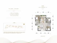 阳光城半山悦2期3室2厅2卫123.00平户型
