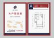 中德世邦L区54.00平户型