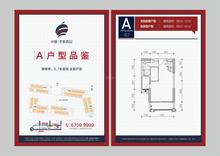 中德世邦L区54.00平户型
