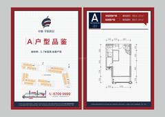 中德世邦L区54.00平户型