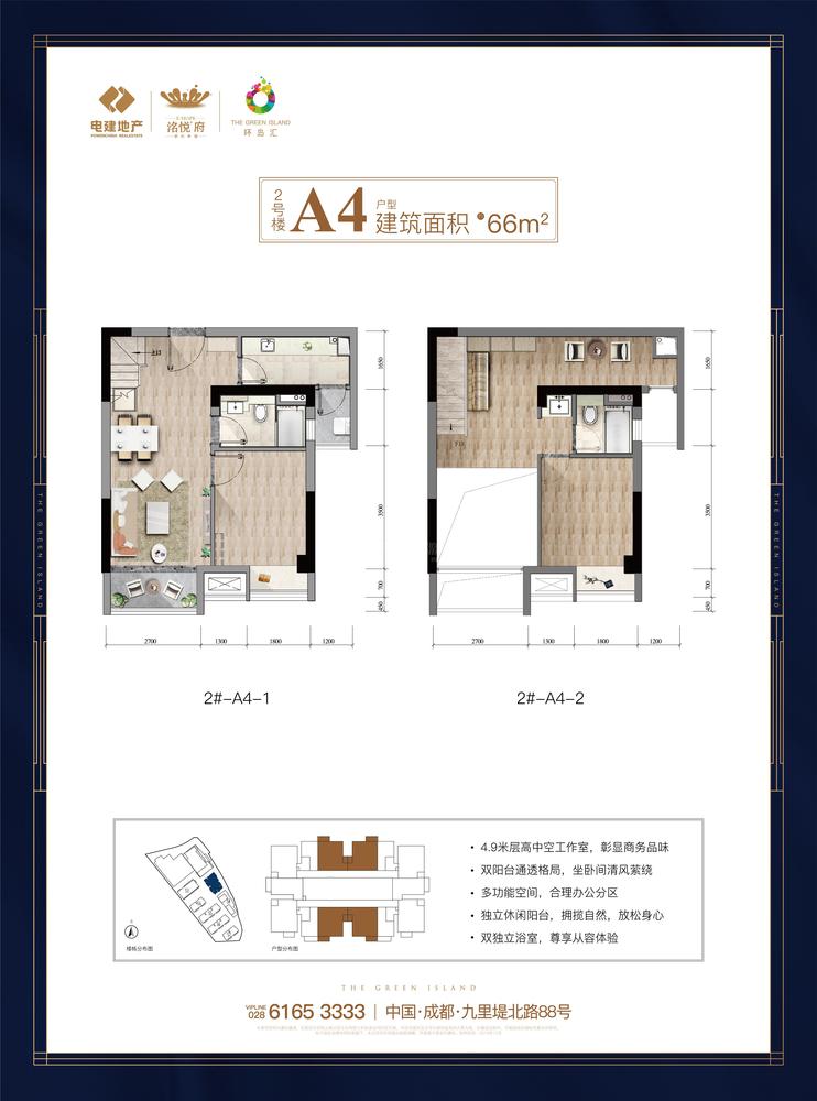 59号楼（66平米）