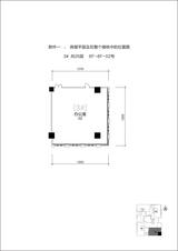 泰达时代中心  266.80平米