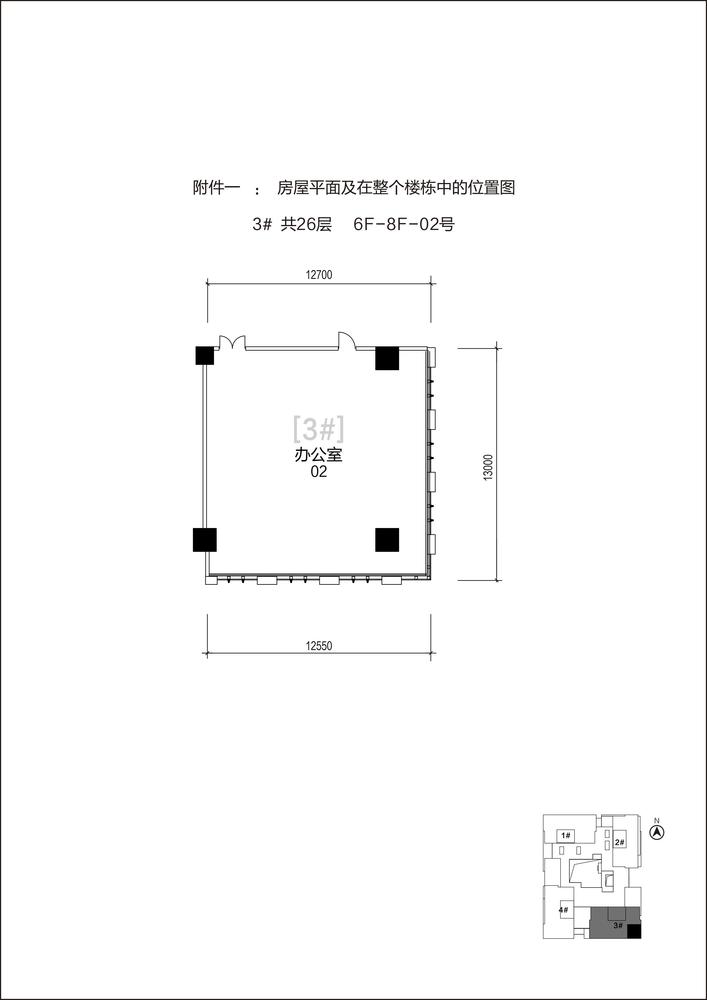 3单元6-8F-02号
