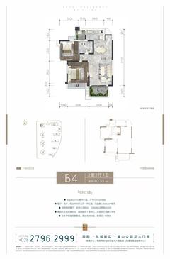 喜悦璟上斓庭1期2室2厅1卫82.33平户型
