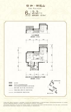 信和御龙山2室2厅1卫82.50平户型