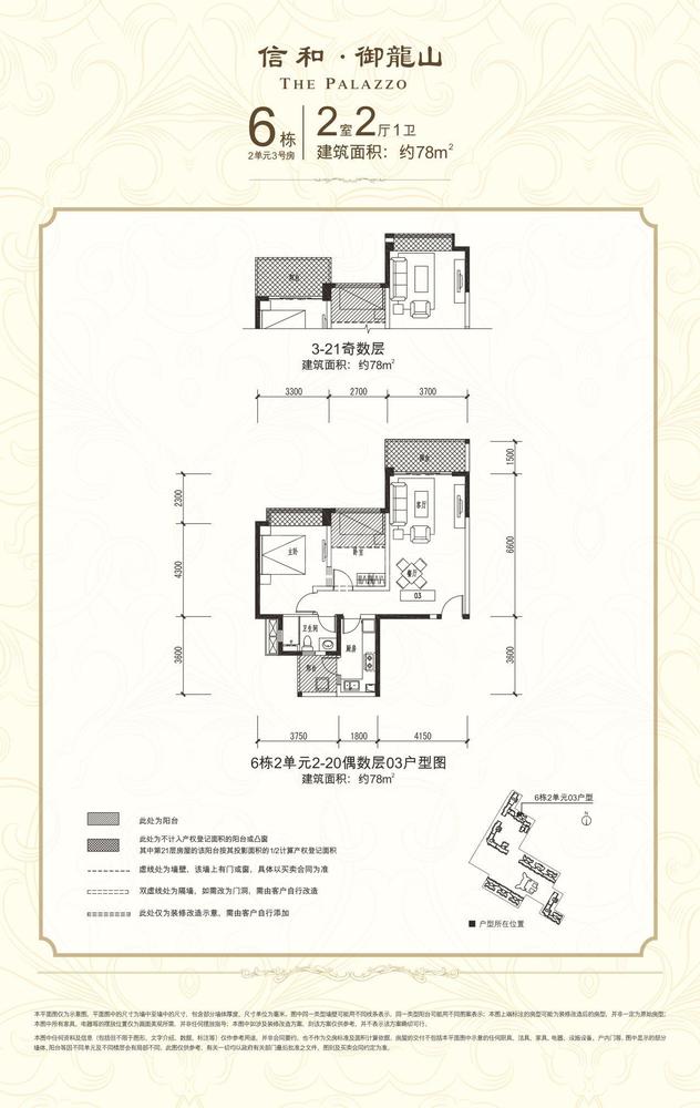 6#二室2厅E