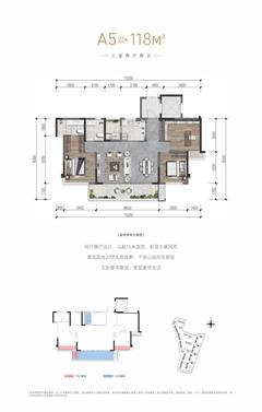 绿城•锦园3室2厅2卫118.00平户型