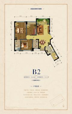 中节能世纪中心2期3室2厅2卫106.98平户型