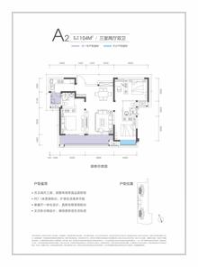 宸光府1期1室105.00平户型