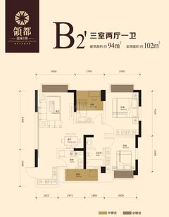 龙城二期领都3室2厅1卫94.00平户型
