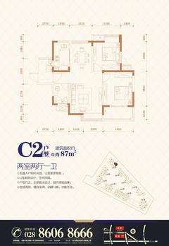 中大君悦金沙7期2室2厅1卫87.82平户型