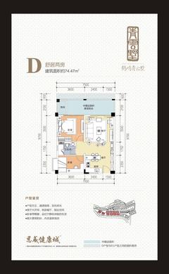 青云墅2室2厅1卫75.17平户型