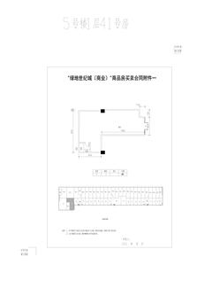 绿地世纪城89.80平户型