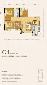 正成东区1号 4室2厅1卫 88.74平米