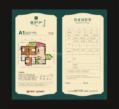 乐斯霏红榭2期3室2厅2卫111.49平户型