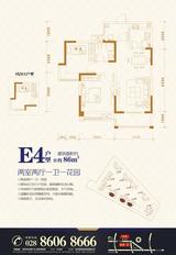 中大君悦金沙7期 2室2厅1卫 86.00平米