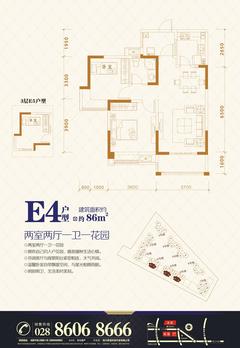 中大君悦金沙7期2室2厅1卫86.00平户型