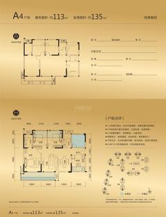 凯德世纪名邸4室2厅2卫111.94平户型