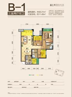 源上湾国际社区3期3室2厅2卫92.21平户型