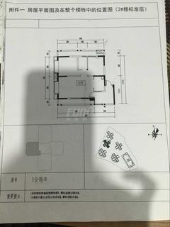 明信鹭湾花园2室2厅1卫85.00平户型