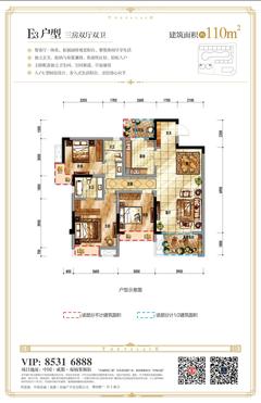 中海熙苑2期3室2厅2卫109.46平户型