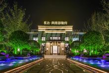 南阳御龙府1期实景图