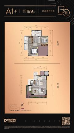 当代·璞誉小区1期4室2厅3卫199.00平户型