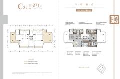 天樾华宸1期4室3厅3卫270.91平户型