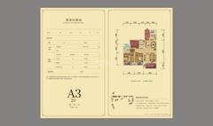 莱茵北郡3期锦誉2室2厅2卫89.57平户型