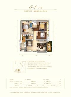 成都ICC凯旋门3室2厅2卫135.00平户型