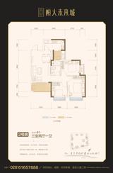 成都恒大未来城1期 3室2厅1卫 91.42平米