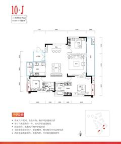 恒大天府半岛3室2厅2卫152.57平户型