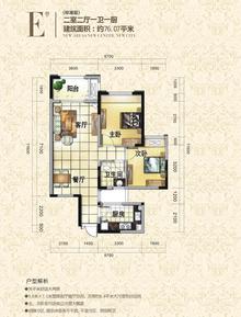 巴黎都市2室1厅1卫76.00平户型