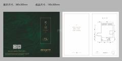 龙湖天璞名邸1期73.00平户型