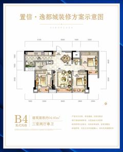 逸都城学府杏林商业中心1期3室2厅1卫94.05平户型