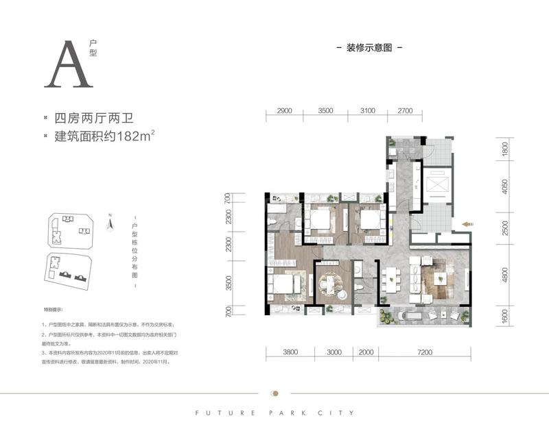 A户型
