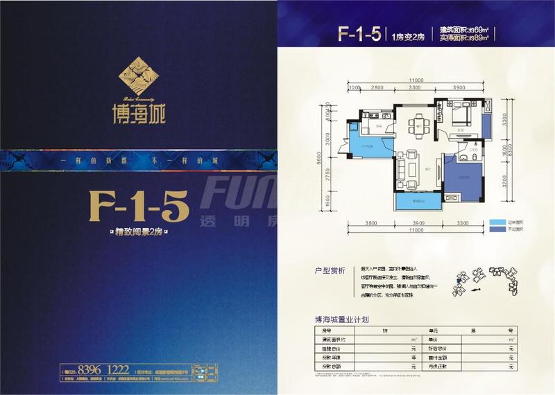 F-1-5
