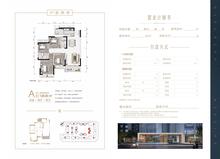 瀚城丽都1期4室2厅2卫126.15平户型