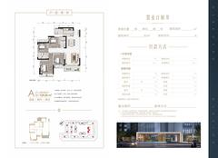 瀚城丽都1期4室2厅2卫126.15平户型