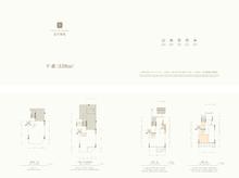 宸光名邸4期338.00平户型