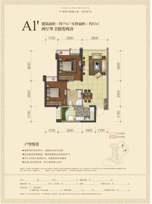 华润幸福里2期2室2厅1卫75.00平户型