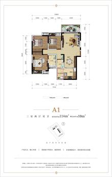 天和·绣水岸1期3室2厅2卫114.00平户型