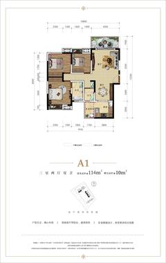 天和·绣水岸1期3室2厅2卫114.00平户型