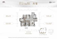 东原江山印月小区1期3室2厅2卫88.00平户型