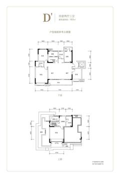 兰台臻园1期4室2厅2卫174.00平户型