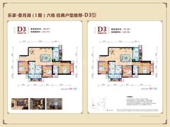 香月湖3室2厅2卫92.29平户型