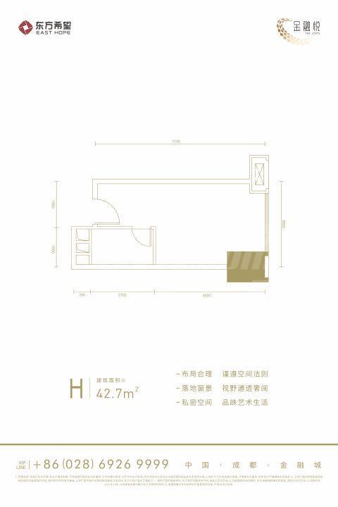 H户型